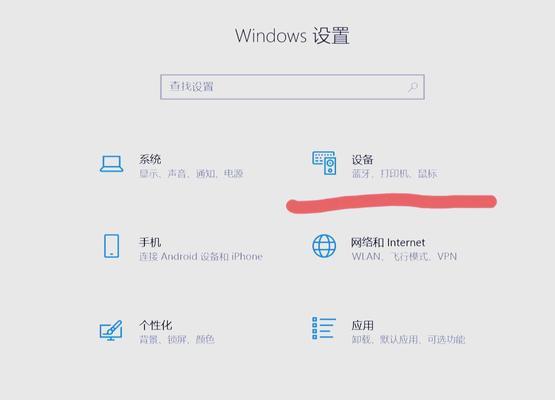 电脑音响如何增加输入声音？设置步骤是什么？  第3张