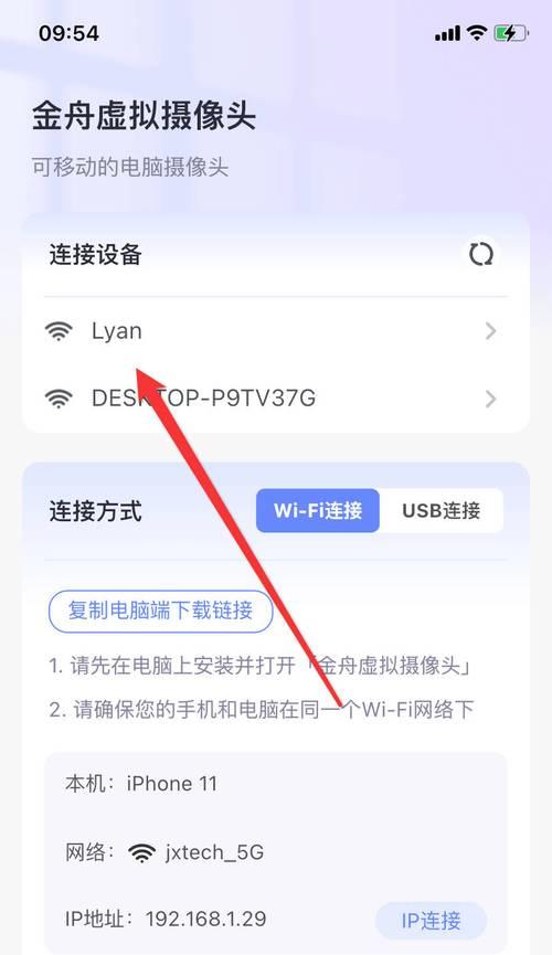 笔记本电脑摄像头的正确使用方法是什么？  第1张