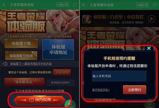 王者荣耀体验服如何下载安装？最新赛季更新了哪些内容？  第1张