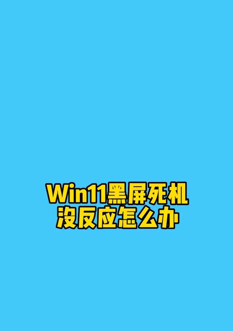 电视屏转换电脑黑屏问题如何解决？解决步骤是什么？  第2张