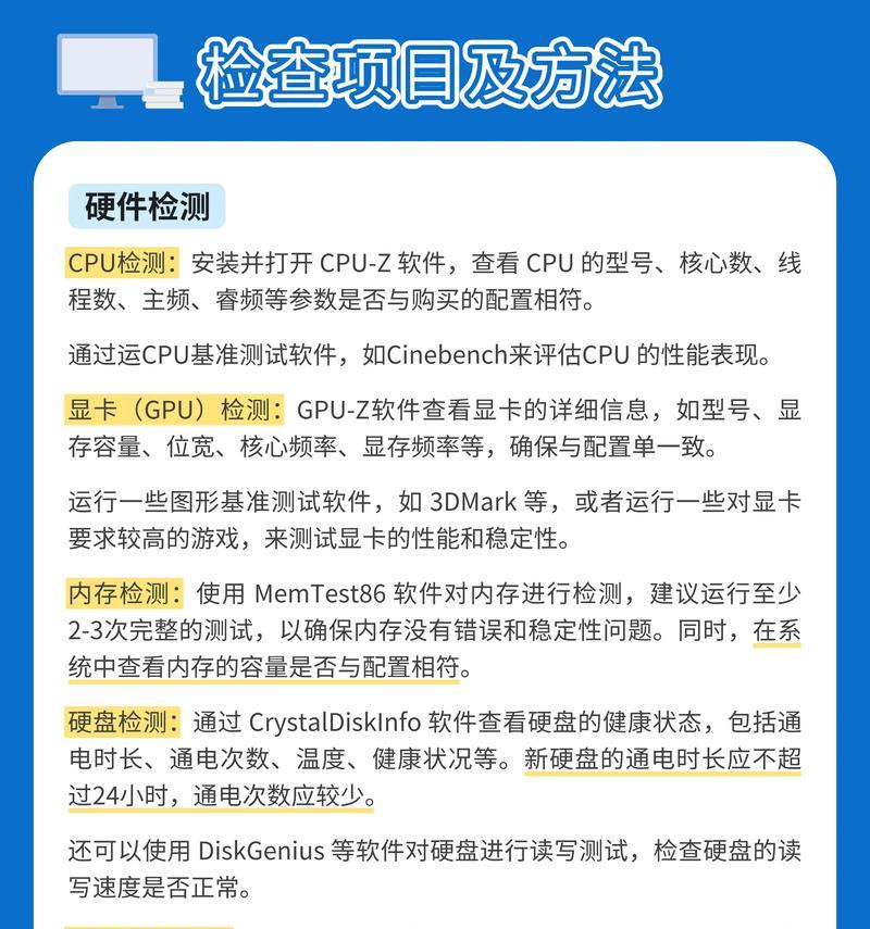 新笔记本电脑如何验机？刚买笔记本电脑验机步骤是什么？  第1张