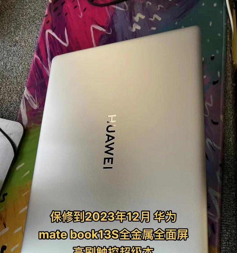 华为笔记本保修期是3年吗？保修流程是什么？  第1张