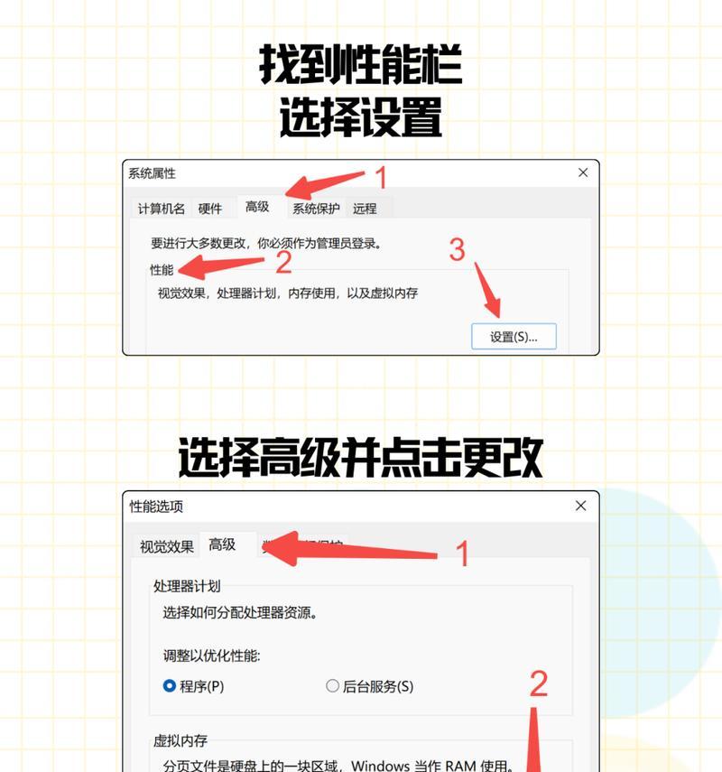 电脑扩展虚拟内存的步骤是什么？  第2张