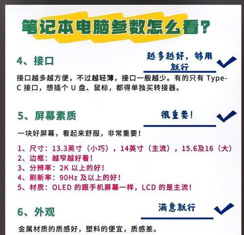 如何辨别笔记本电脑是否达到95新？  第3张