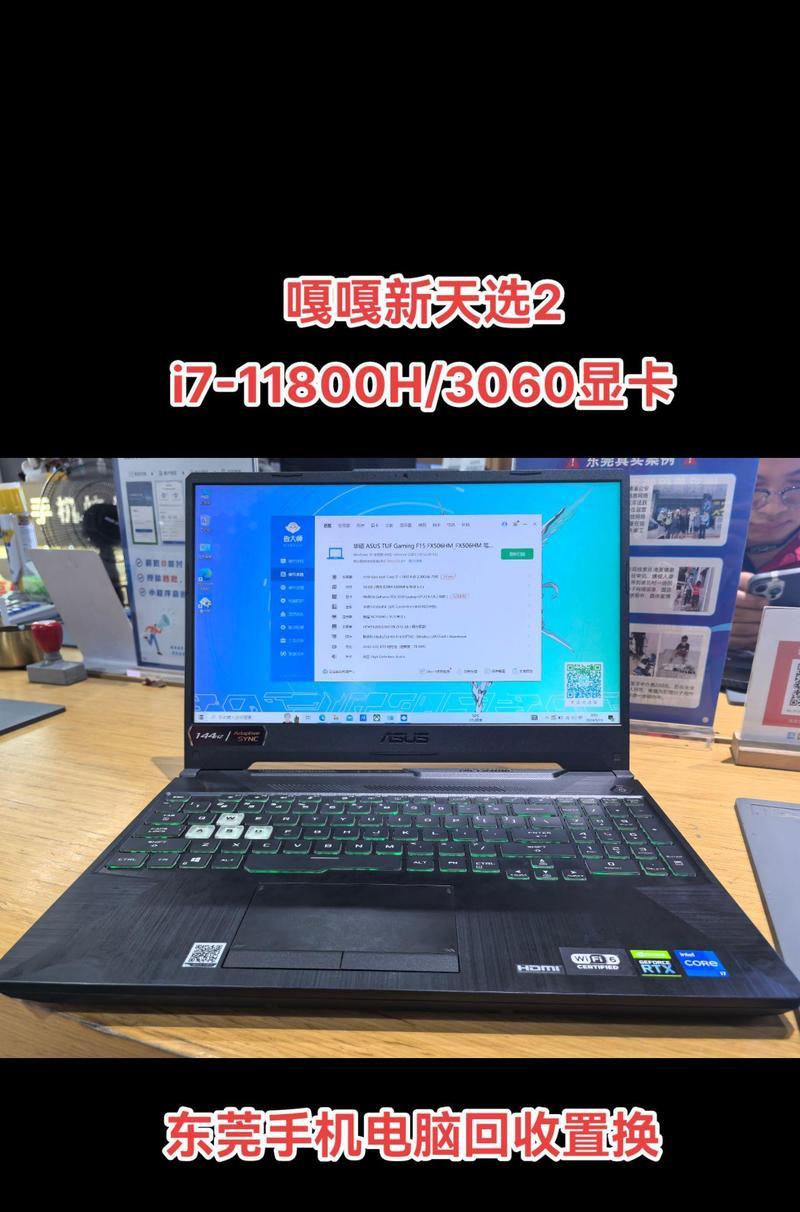 如何辨别笔记本电脑是否达到95新？  第2张