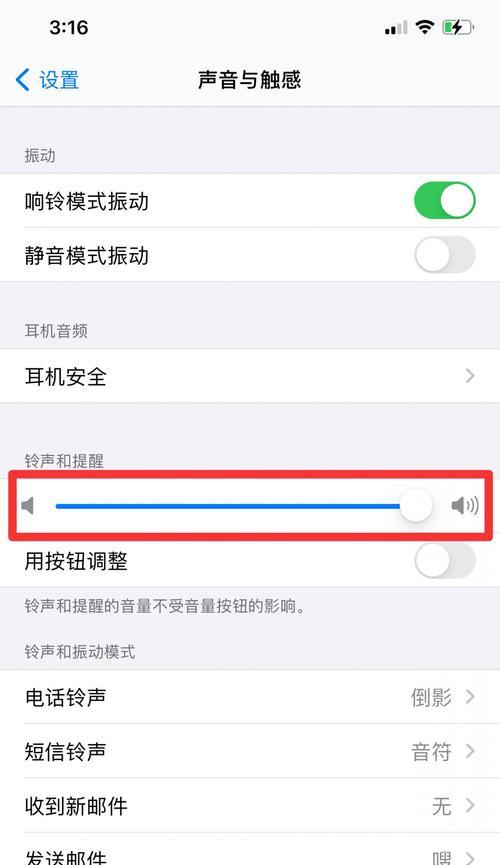 电脑声音太小怎么调？调高声音的步骤是什么？  第2张