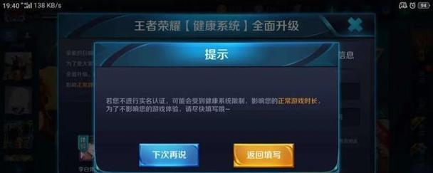 王者荣耀人脸验证信息如何应对？核实身份流程是什么？  第2张