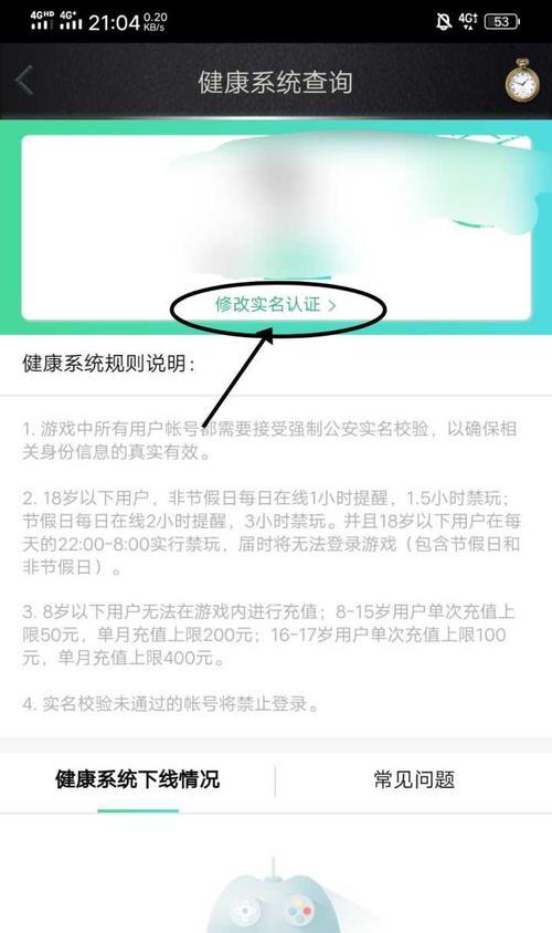 王者荣耀人脸验证信息如何应对？核实身份流程是什么？  第3张