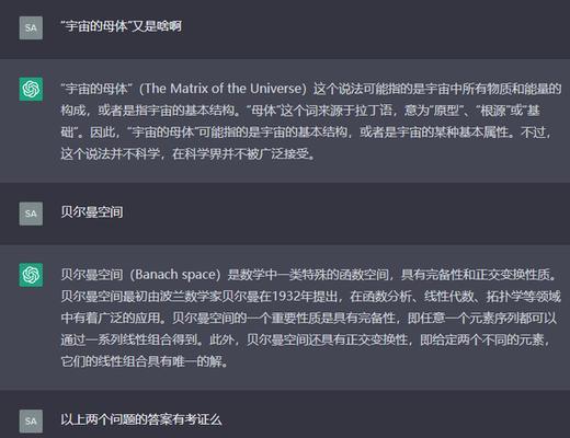 智能手表上如何使用chatgpt？chatgpt在手表上的功能有哪些？  第1张