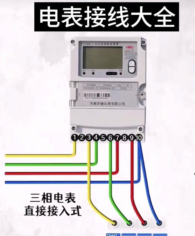 电表外接充电器怎么接？接线步骤和注意事项是什么？  第3张