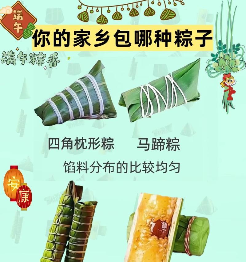端午节特供粽子兑换指南？哪些物品最值得兑换？  第2张