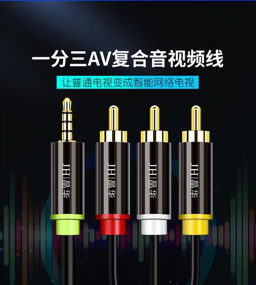 音响带视频音箱接线方法是什么？  第1张