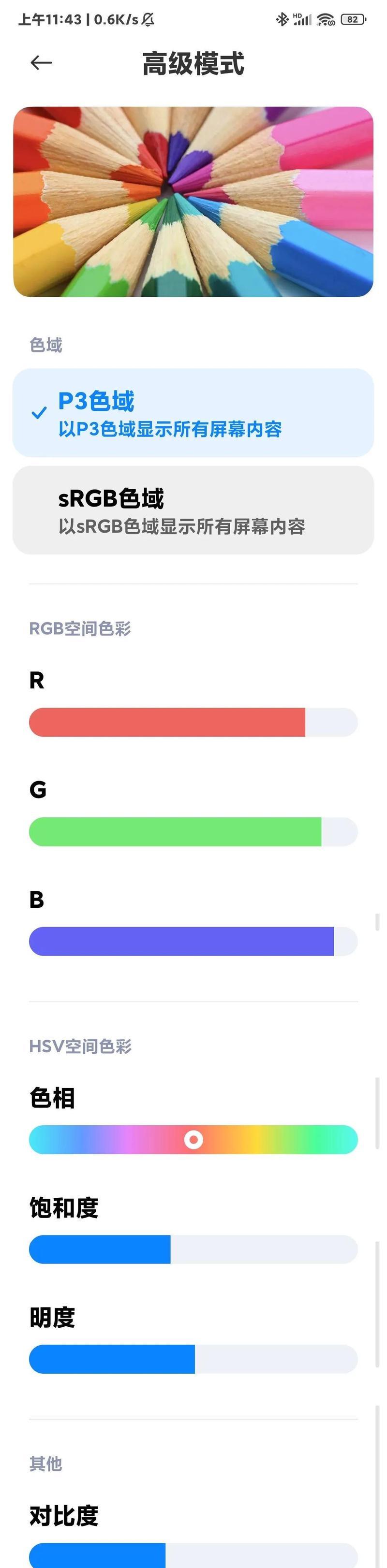小米note12turbo如何开启122hz刷新率？设置步骤是什么？  第1张