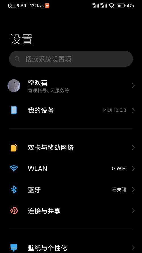 小米note12turbo如何开启122hz刷新率？设置步骤是什么？  第2张