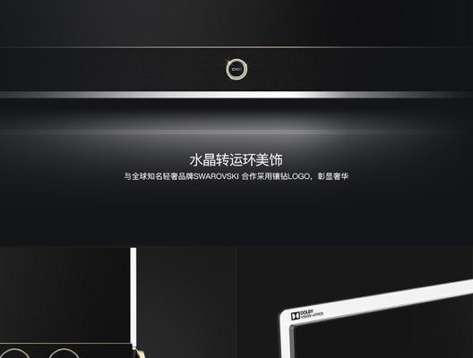 长虹启客电视息屏操作步骤是什么？  第2张