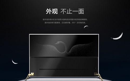 长虹启客电视息屏操作步骤是什么？  第3张