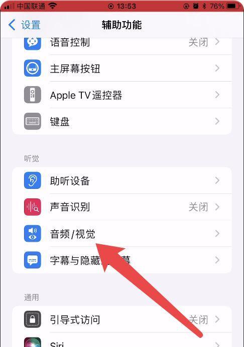荣耀手机耳机充电提醒设置方法是什么？  第1张