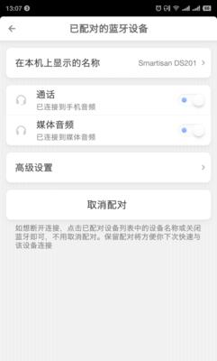 荣耀手机耳机充电提醒设置方法是什么？  第3张
