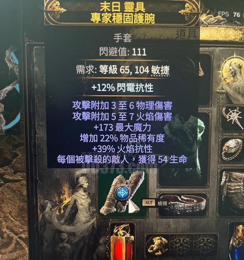 魔兽世界减抗性装备的正确使用方法是什么？  第1张
