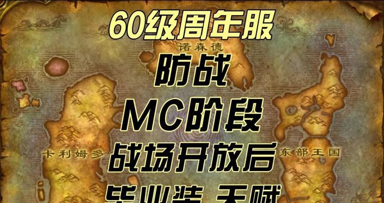 魔兽世界减抗性装备的正确使用方法是什么？  第2张