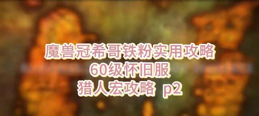 魔兽世界减抗性装备的正确使用方法是什么？  第3张