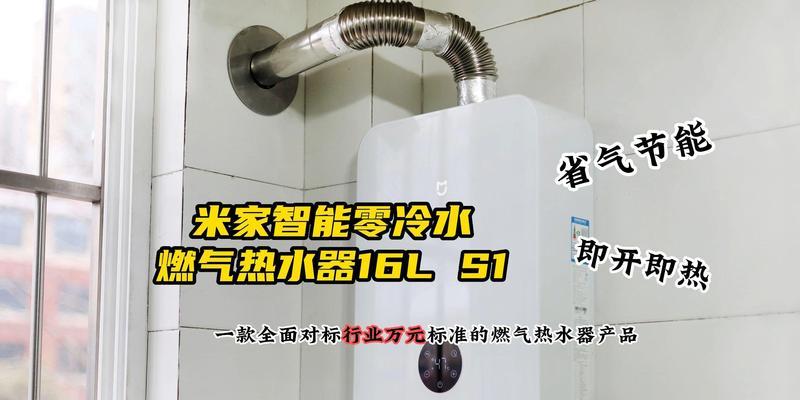 小米热水器如何清洗？维护步骤是什么？  第3张