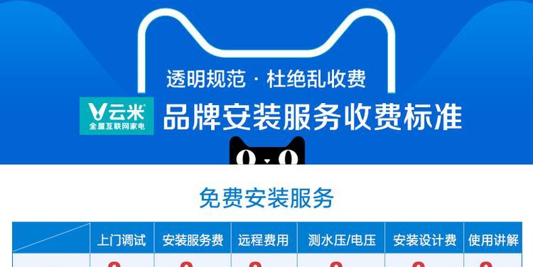 小米热水器如何清洗？维护步骤是什么？  第1张
