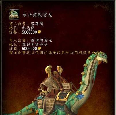 魔兽世界黑市交易流程是什么？  第2张