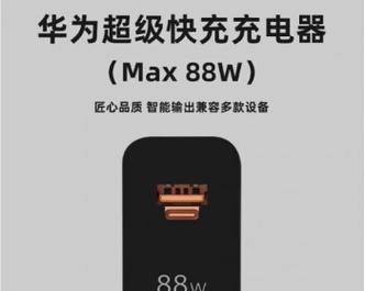 非凡大师原配充电器功率是多少瓦？充电器规格是什么？  第3张