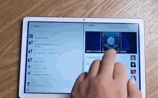 华为平板电脑动态设置方法是什么？如何调整？  第2张