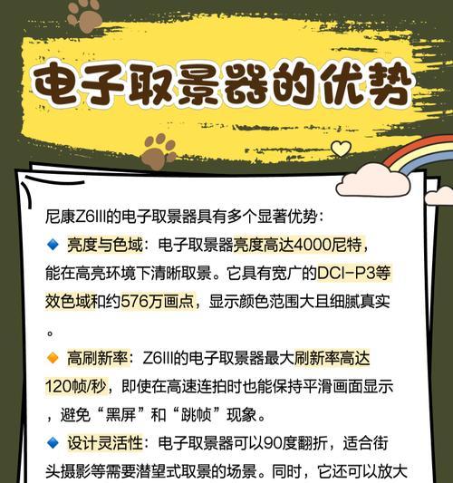 手机镜头拍摄相机取景器如何调整？调整过程中可能会遇到哪些问题？  第3张
