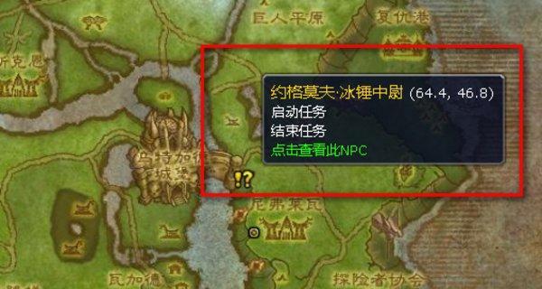 魔兽世界恶心任务如何接取？遇到困难任务怎么办？  第1张