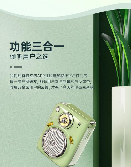 手机插孔音箱使用方法是什么？  第1张