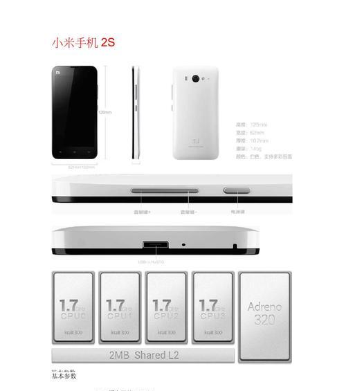 小米12全系手机参数对比如何？哪款更适合你？  第3张