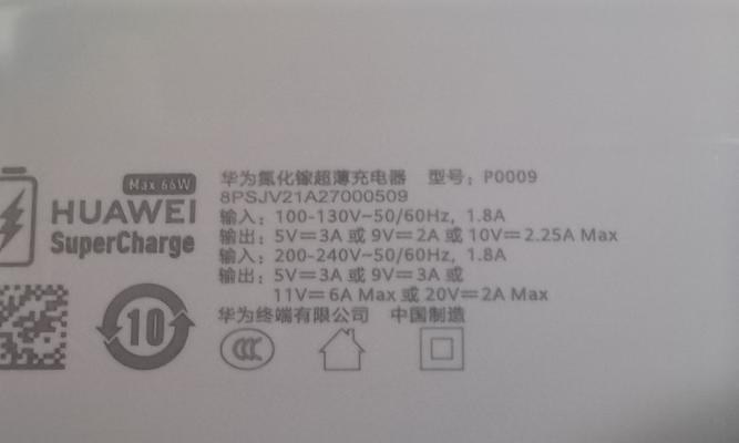 荣耀笔记本配套的充电器规格是什么？充电器使用注意事项有哪些？  第2张