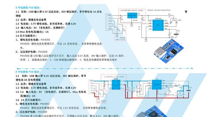 多口锂电充电器使用中遇到问题如何解决？  第2张