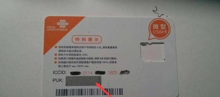 电脑sim卡上网模块如何安装？设置步骤是什么？  第2张