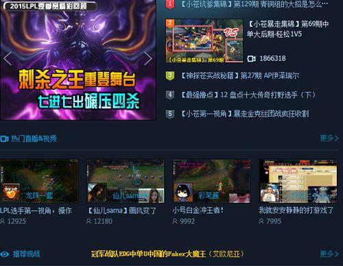 怎么投英雄联盟这个平台？操作流程是什么？  第1张