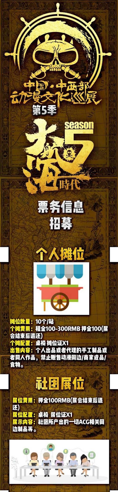 王者荣耀文物巡展怎么获得？参与方式是什么？  第3张