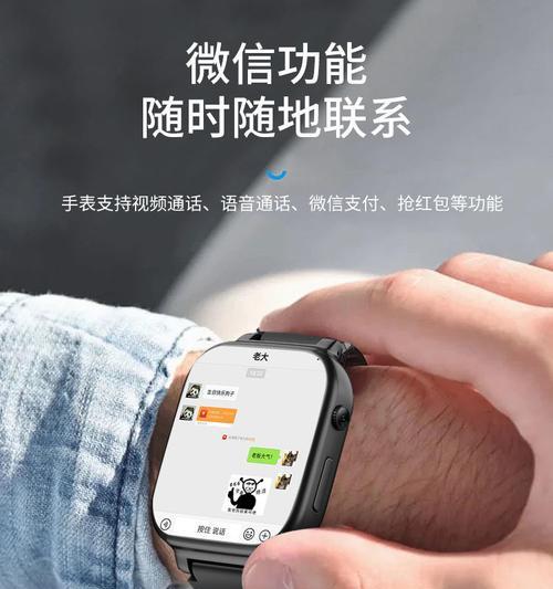 智能手表如何设置双向微信支付？  第2张