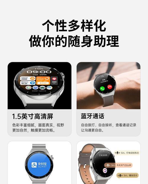 智能手表如何设置双向微信支付？  第3张
