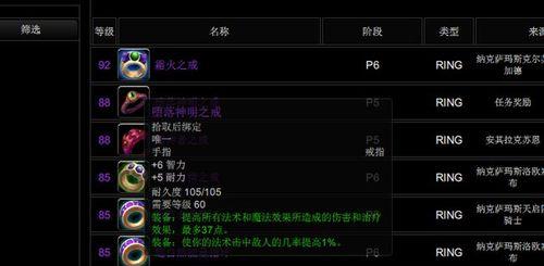 魔兽世界法师紫罗兰套装获取方法是什么？  第2张