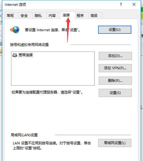 怎么关闭ie浏览器代理服务器？操作步骤是什么？  第2张