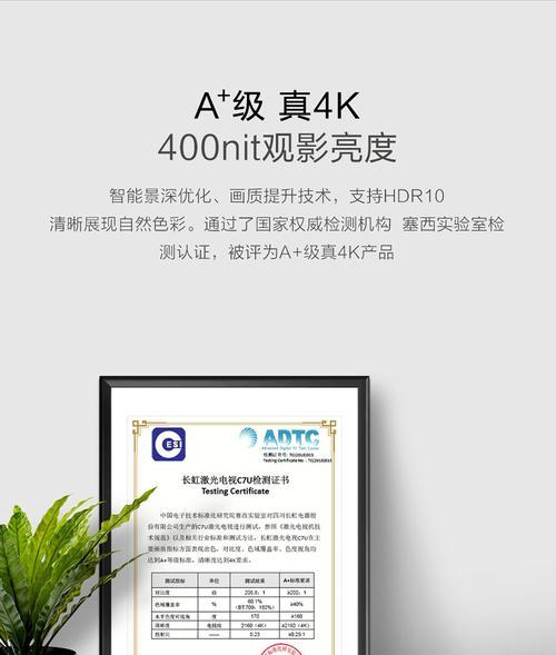 长虹c7摄像头如何连接到电视机？  第3张