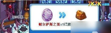 洛克王国龙年装扮获取途径有哪些？  第2张