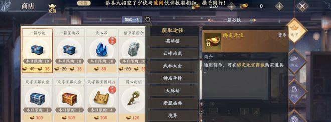 洛克王国龙年装扮获取途径有哪些？  第1张