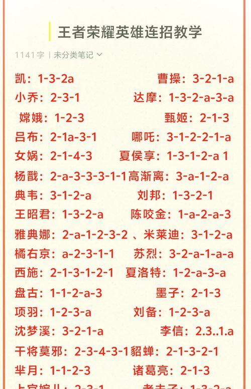 王者荣耀中战士角色的正确玩法是什么？如何提升战士的战斗能力？  第3张