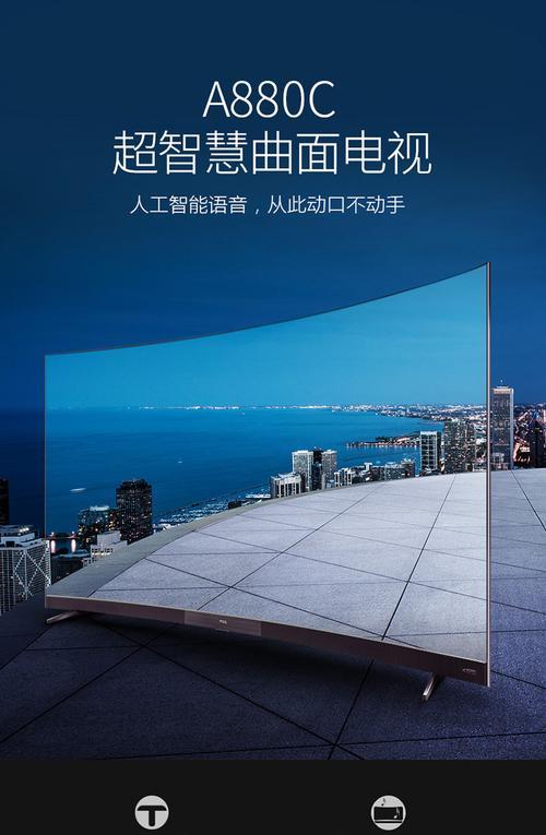 长虹启客曲面电视画质如何？  第1张