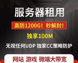 服务器高防具体指什么？高防服务器有什么作用？  第1张