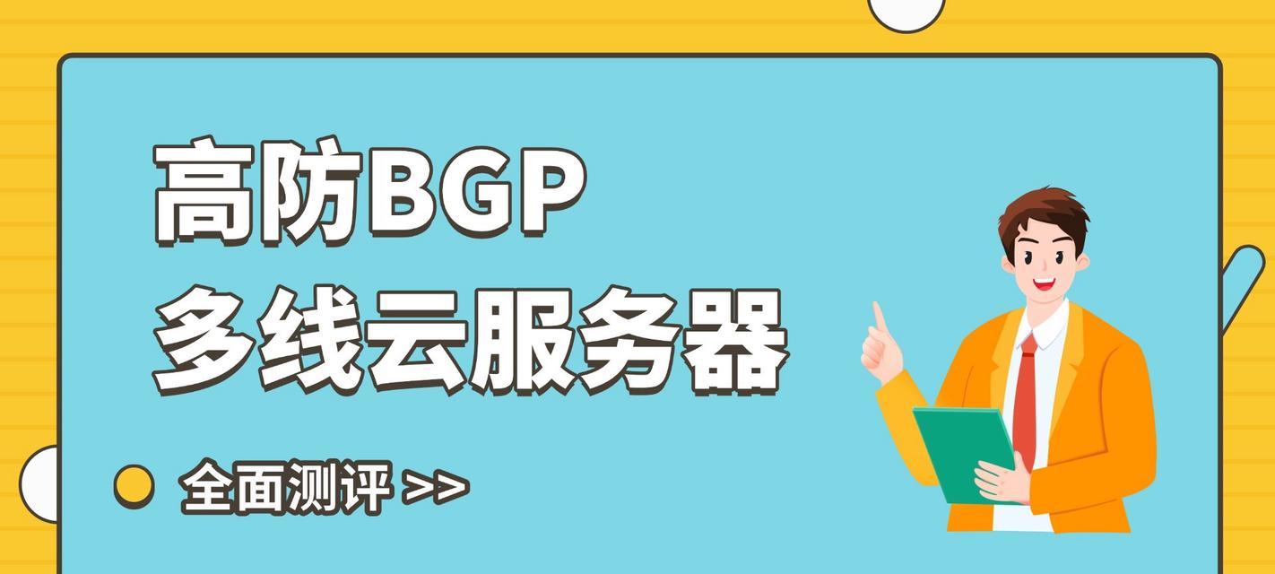 服务器高防具体指什么？高防服务器有什么作用？  第2张